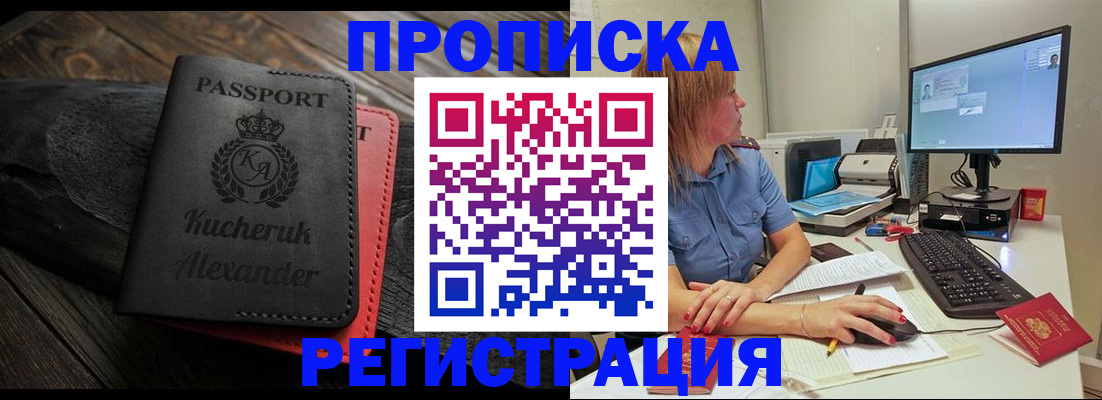 прописка для школы в Омутнинске