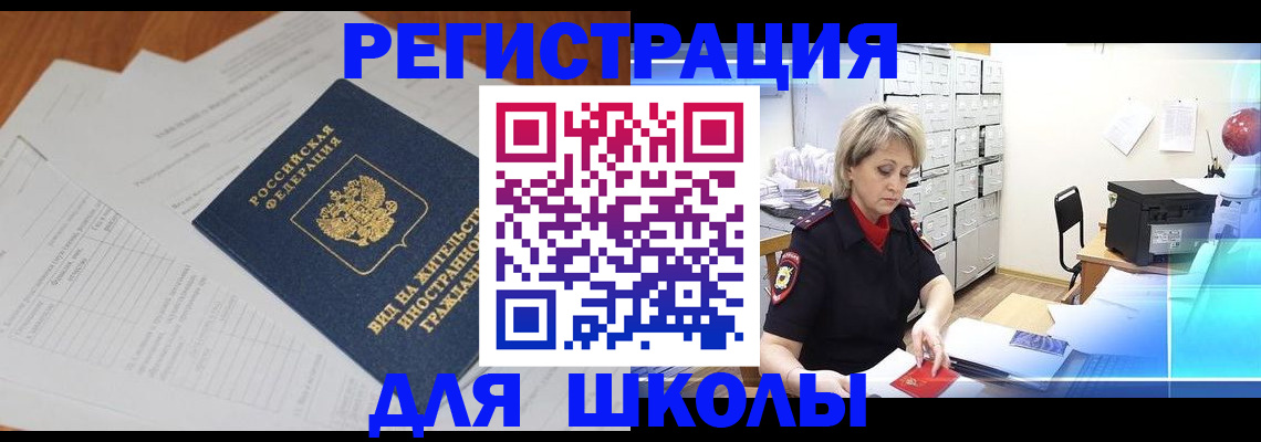 прописка штамп в Омутнинске